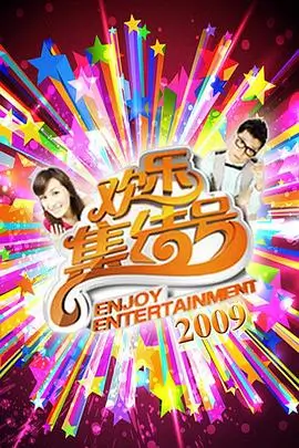 声浪计划 音乐竞演综艺在线看