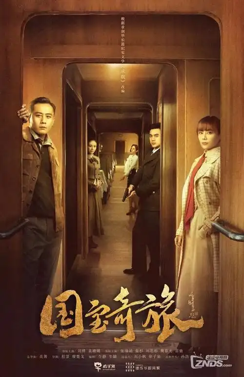 北纬三十度 悬疑剧集在线观看